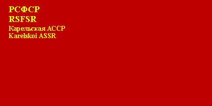 флаг Карельская АССР 1938