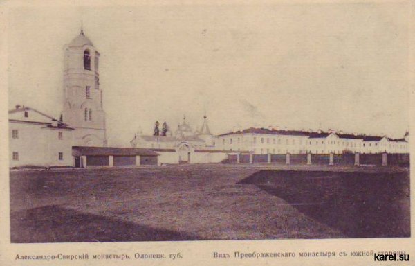 Свято-Троицкий Александро-Свирский монастырь / вид Преображенского монастыря с южной стороны