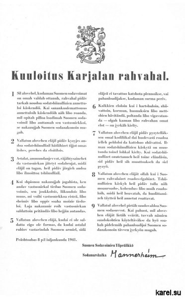 Манифест к населению Карелии
