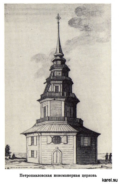 Петропавловская  деревянная церковь